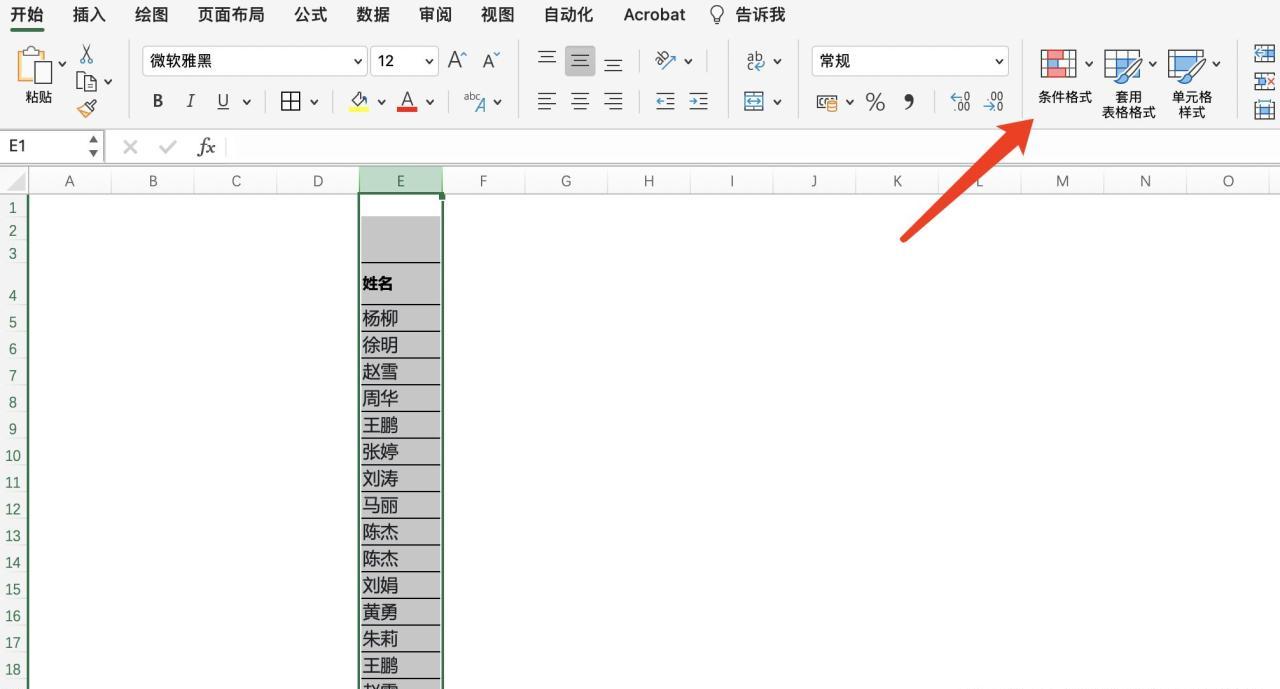 Excel中利用条件格式快速标记与处理重复项及取消规则的方法-趣帮office教程网