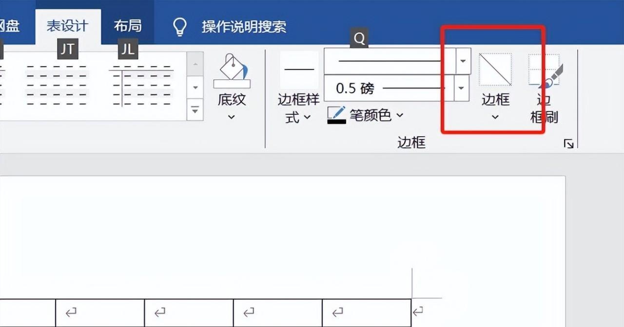 在Word和Excel表格中绘制斜对角线将表格一分为二的方法-趣帮office教程网