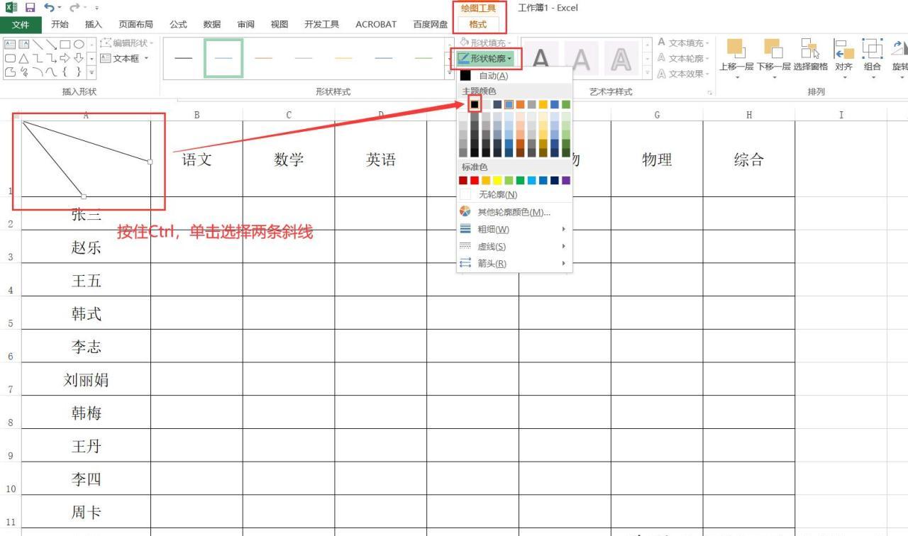 excel中在表格里加入斜线并打字，excel单斜线和双斜线表头制作方法-趣帮office教程网