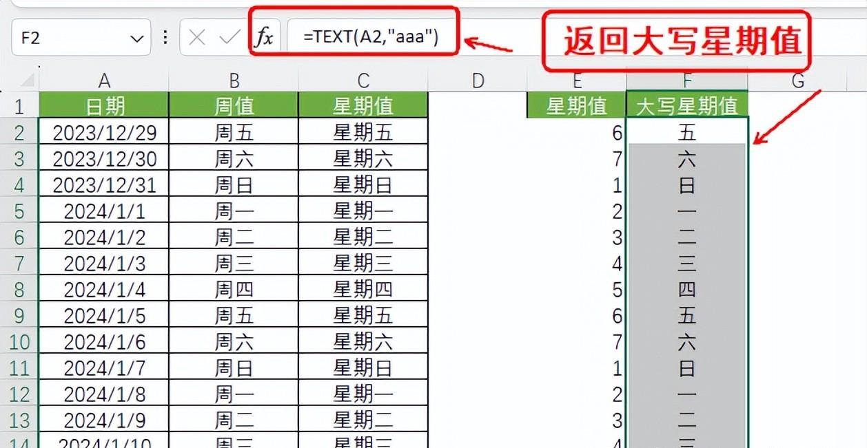 excel求周几的函数用法：使用星期函数设置星期值及返回日期对应星期-趣帮office教程网