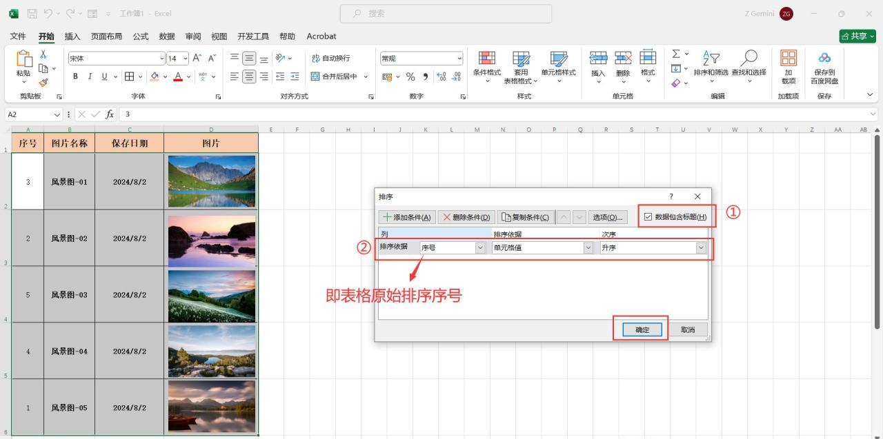 excel批量插入图片到对应单元格的操作方法和详细步骤-趣帮office教程网