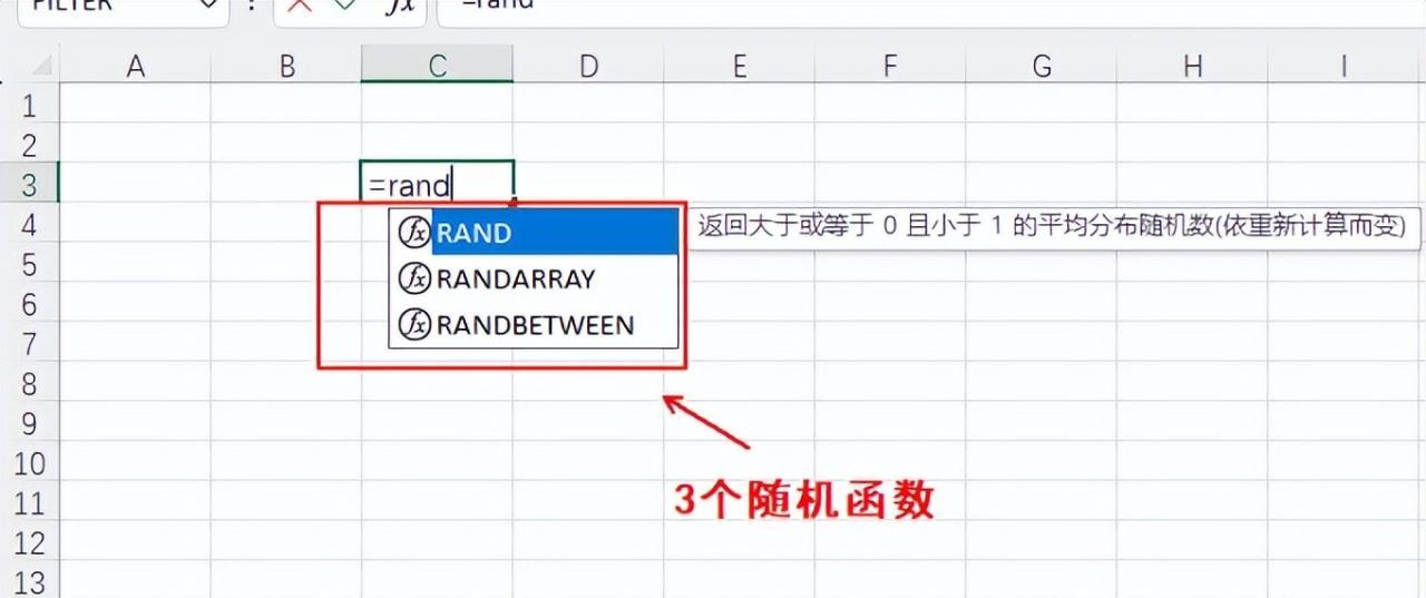 excel中常见的三个随机抽取数据函数用法及特点解析-趣帮office教程网