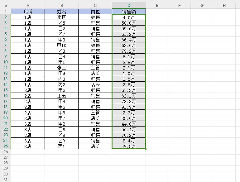 Excel中将数字转化成以万或者亿为单位的2种方法详解-趣帮office教程网