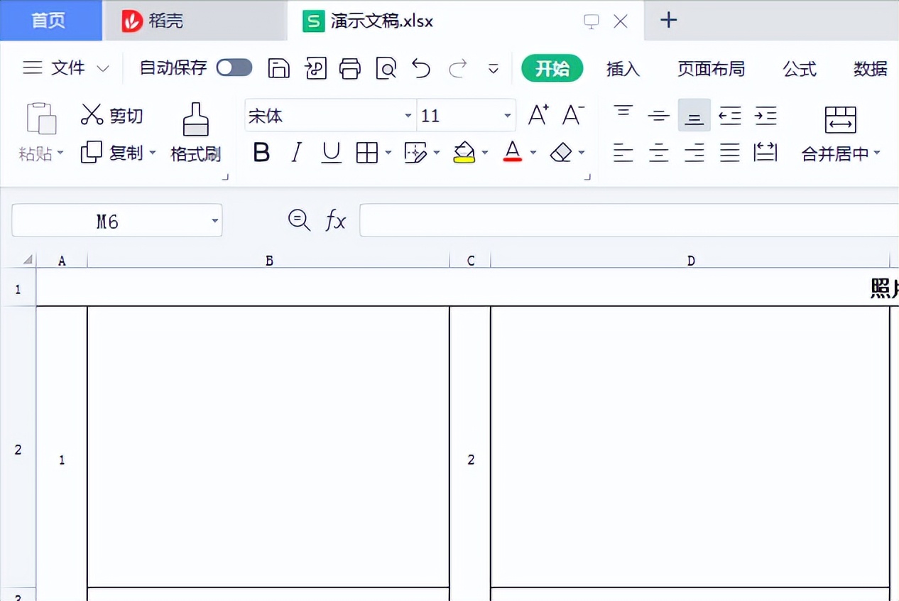 WPS表格中让图片与单元格自动匹配，WPS表格中实现插入图片自动适应单元格大小-趣帮office教程网