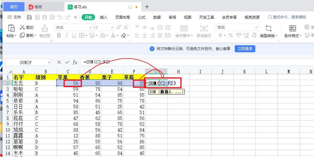 Excel中多种求和方式的操作方法详解-趣帮office教程网