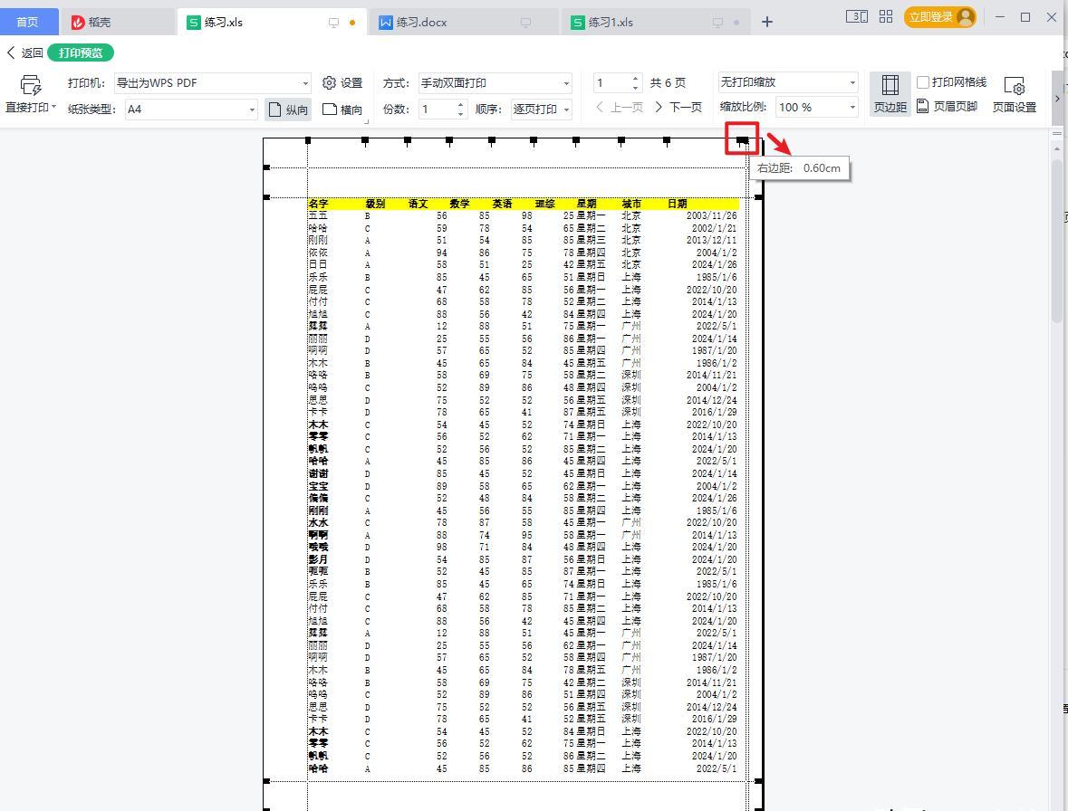 Excel中自由调整打印页边距的操作方法-趣帮office教程网