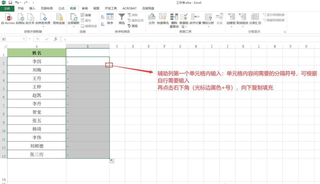 Excel中快速将一列内容合并到一个单元格并添加分隔符的2种方法-趣帮office教程网