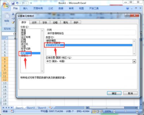 将EXCEL表格里小写数字自动生成大写数字的方法-趣帮office教程网