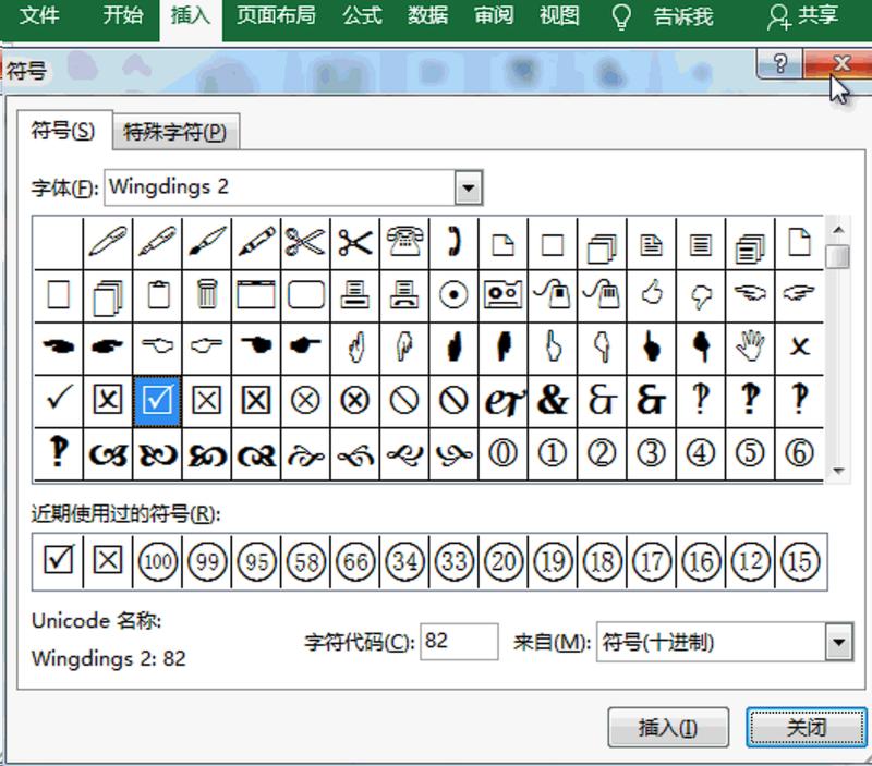 excel勾选的小方框怎么添加，excel中制作可勾选的空白方框并在里面打勾或打叉-趣帮office教程网