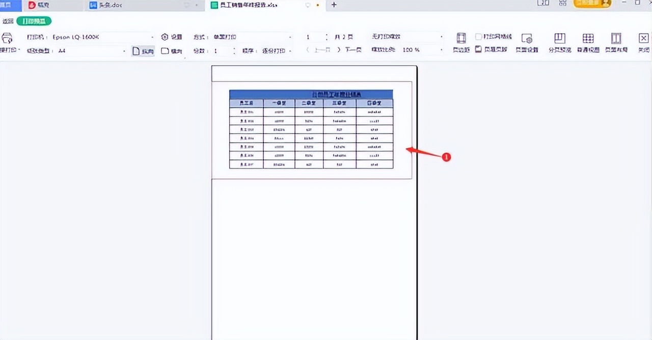 excel表格打印区域与打印范围设置技巧-趣帮office教程网