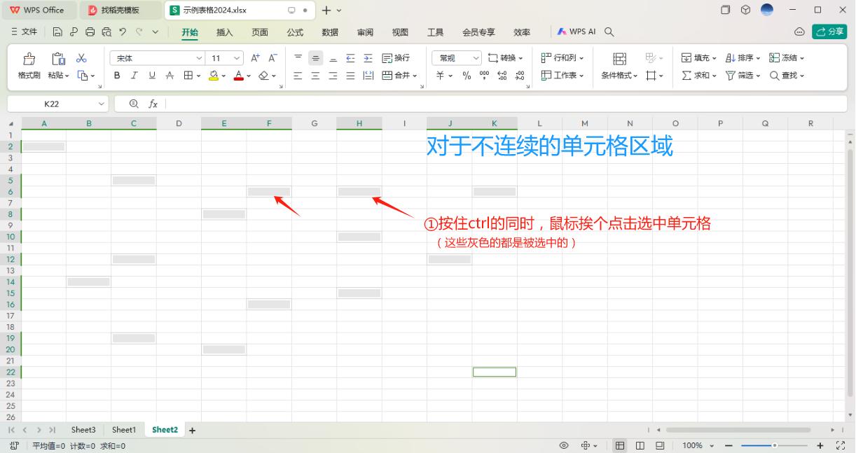 excel中使用快捷键在多个单元格输入同样内容的方法-趣帮office教程网