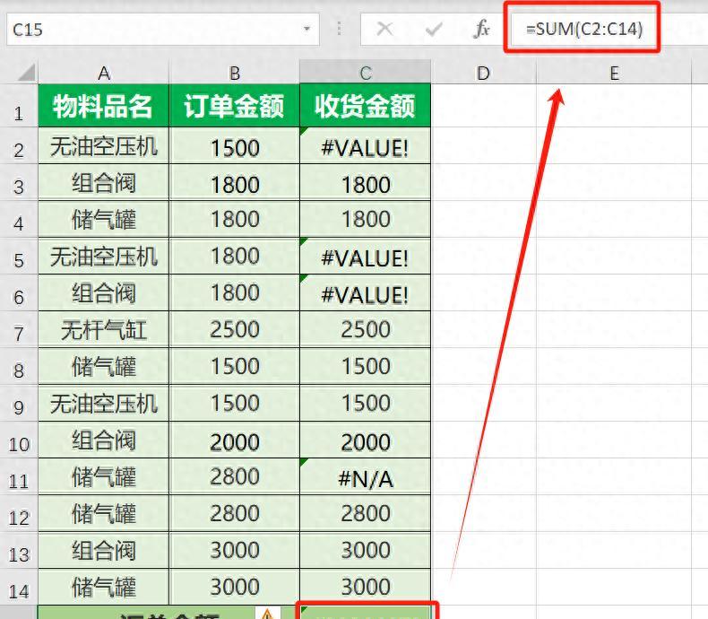 excel中批量忽略错误并实现准确求和的3种实用方法-趣帮office教程网