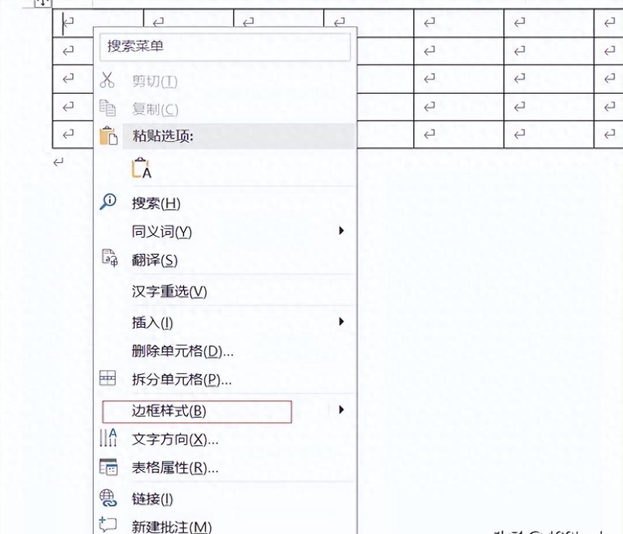 在Word和Excel表格中绘制斜对角线将表格一分为二的方法-趣帮office教程网