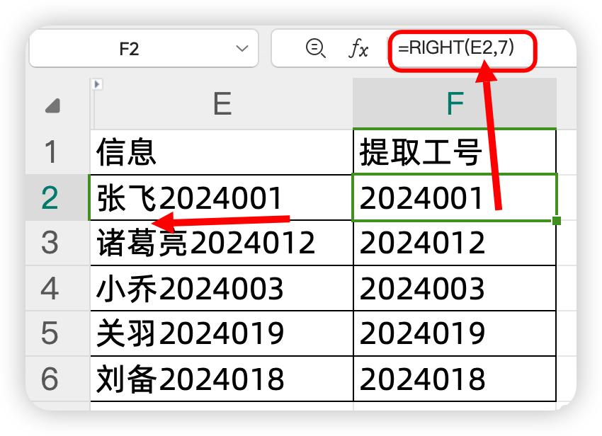 Excel中提取文本函数公式的应用示例及技巧-趣帮office教程网