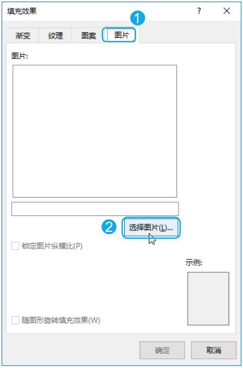 word文档中设置图片填充页面背景效果的详细步骤-趣帮office教程网