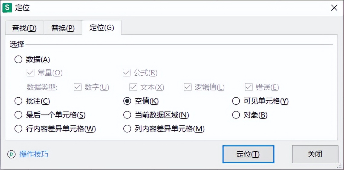 Excel中每隔一行插入空行及填充内容的操作方法-趣帮office教程网