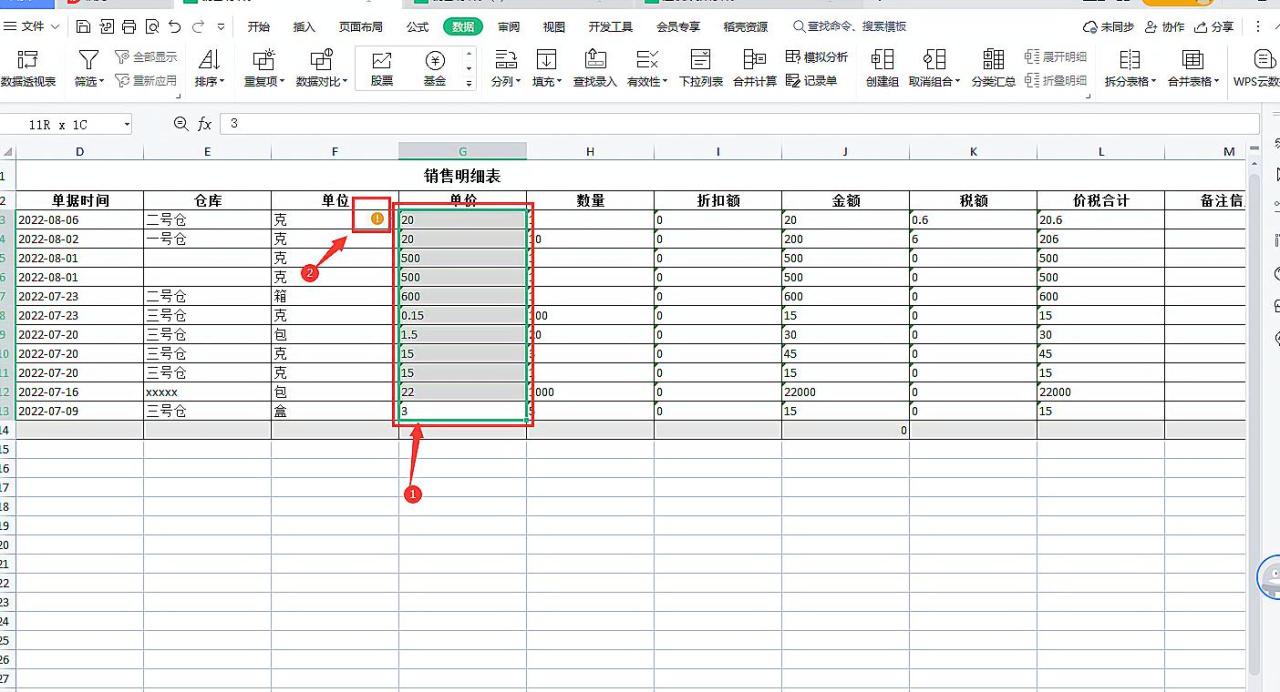 excel求和始终等于零是什么原因，怎么办？-趣帮office教程网