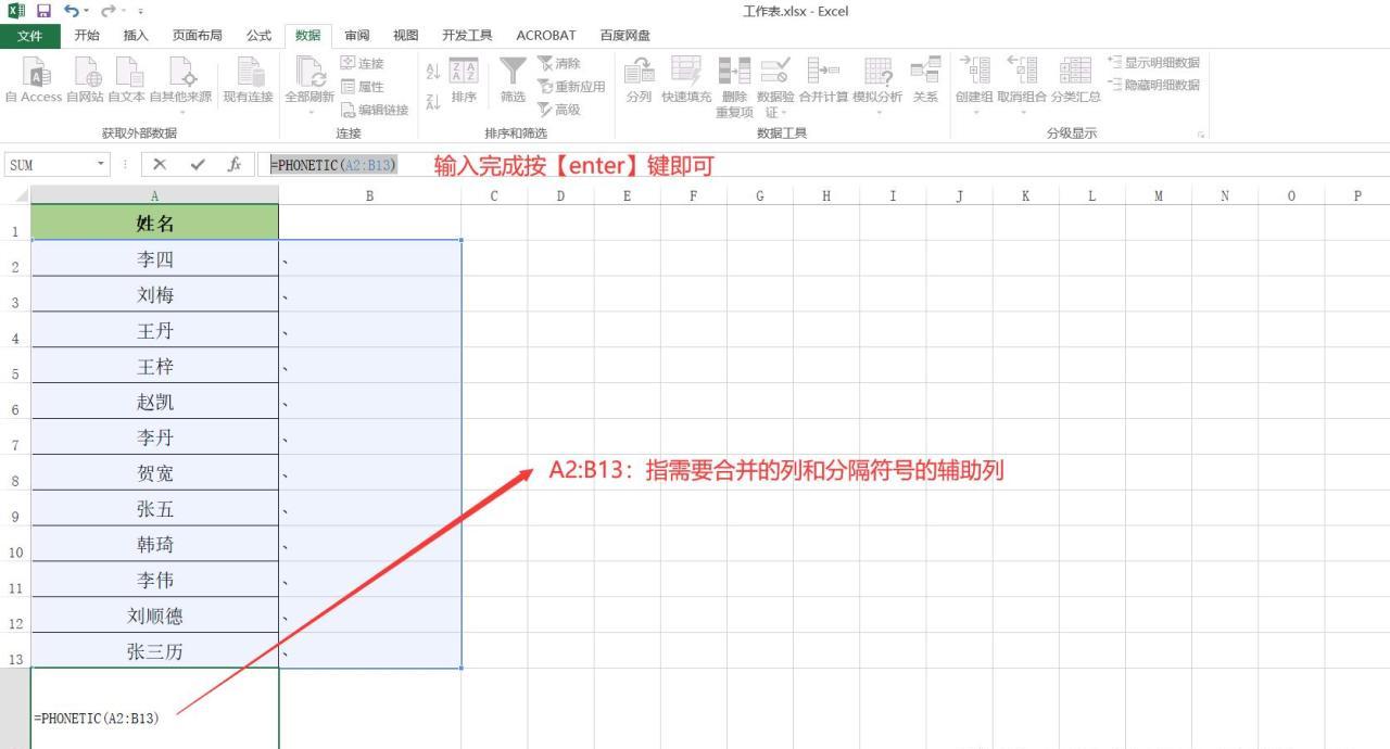 Excel中快速将一列内容合并到一个单元格并添加分隔符的2种方法-趣帮office教程网