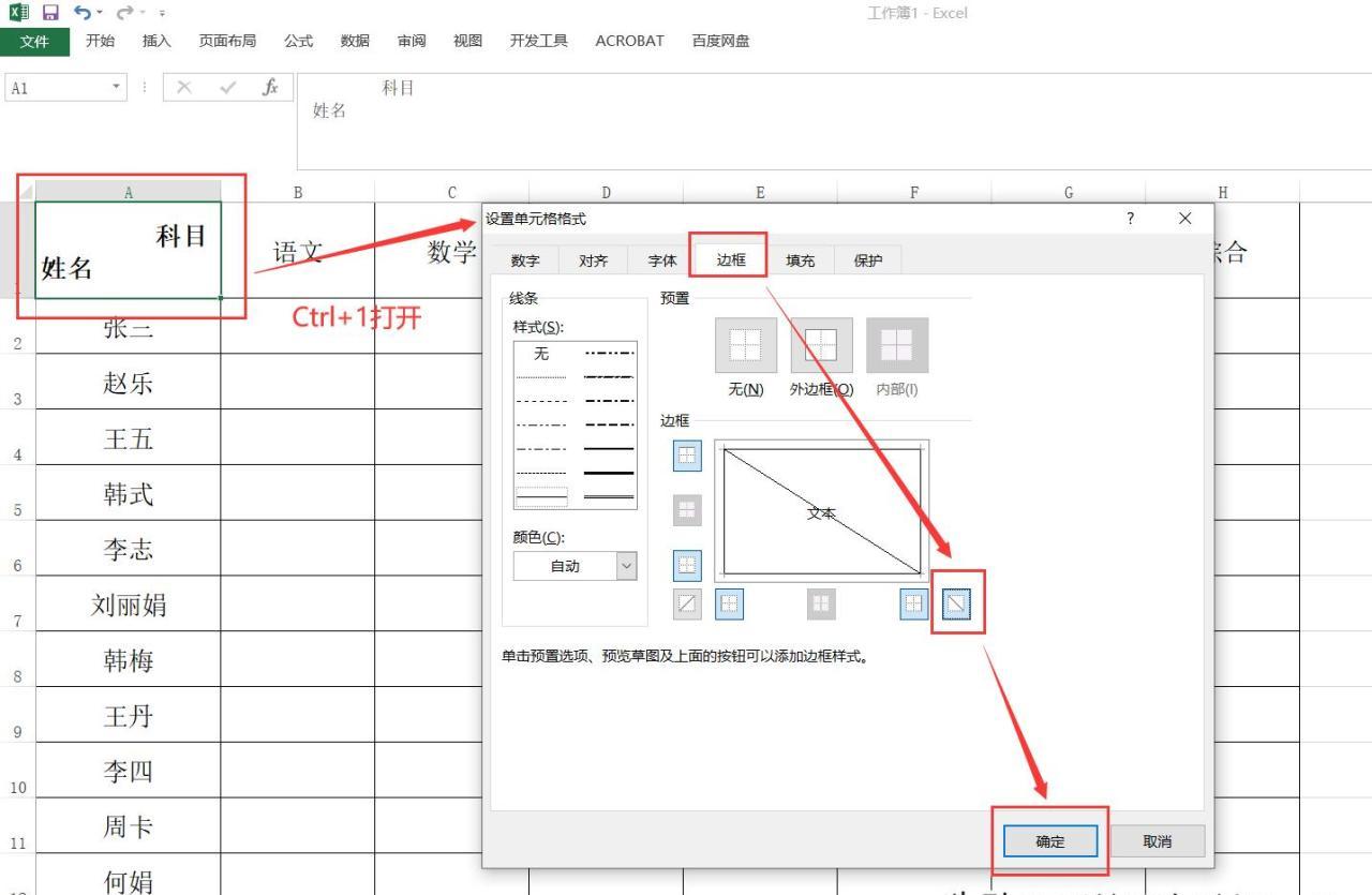 excel中在表格里加入斜线并打字，excel单斜线和双斜线表头制作方法-趣帮office教程网