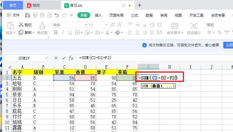 Excel中多种求和方式的操作方法详解-趣帮office教程网