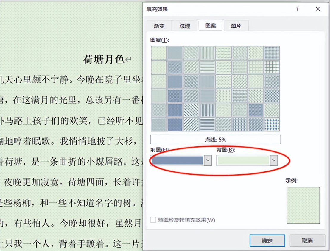 word设置页面颜色：文档背景色调整及应对多背景色需求的策略-趣帮office教程网