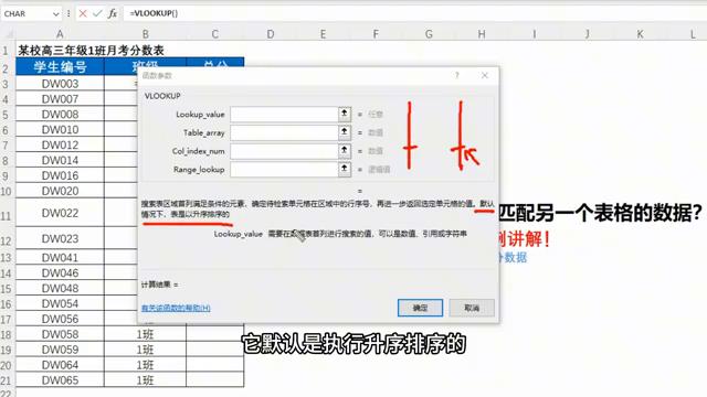 Excel表格中VLOOKUP函数跨表匹配数据的用法详解-趣帮office教程网