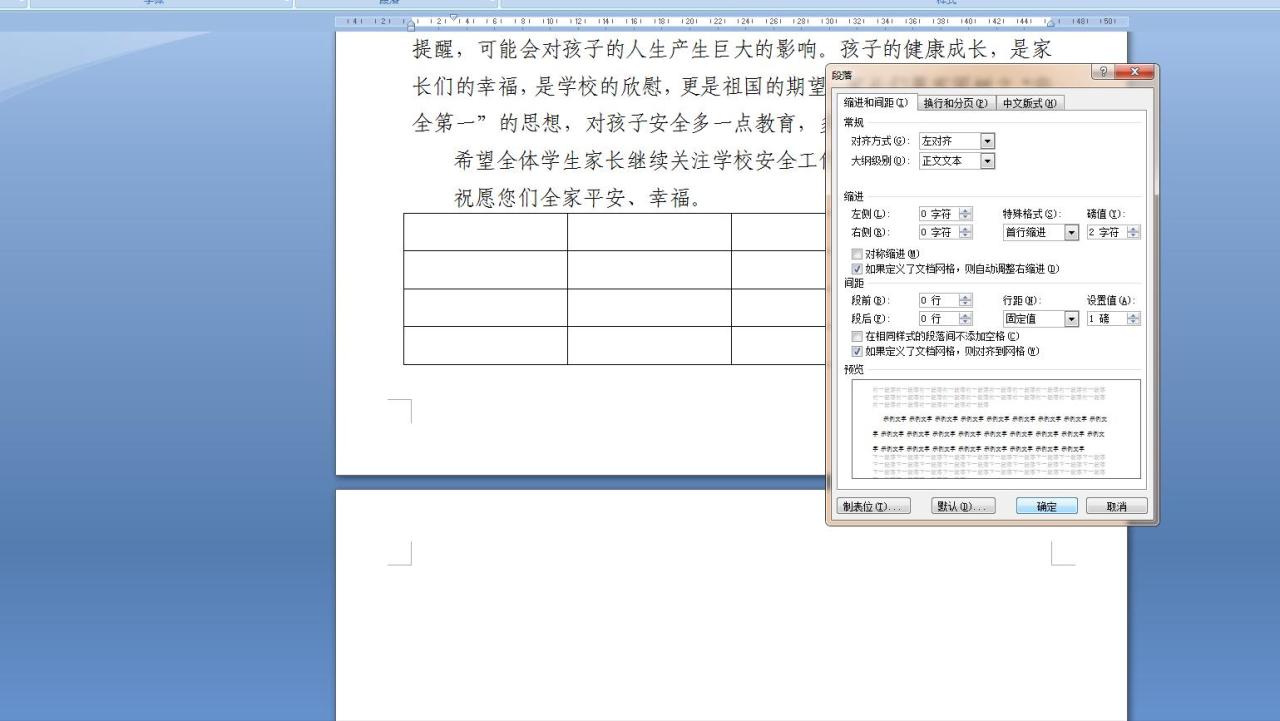 删除Word文档中顽固空白页的方法-趣帮office教程网