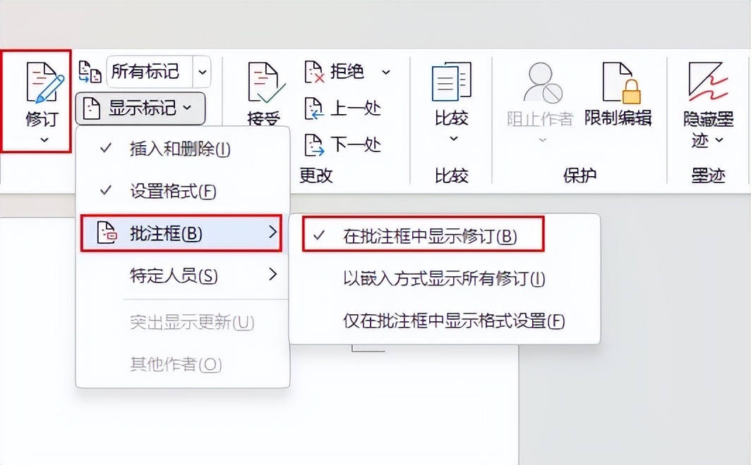 Word文档中显示修改痕迹的操作方法-趣帮office教程网