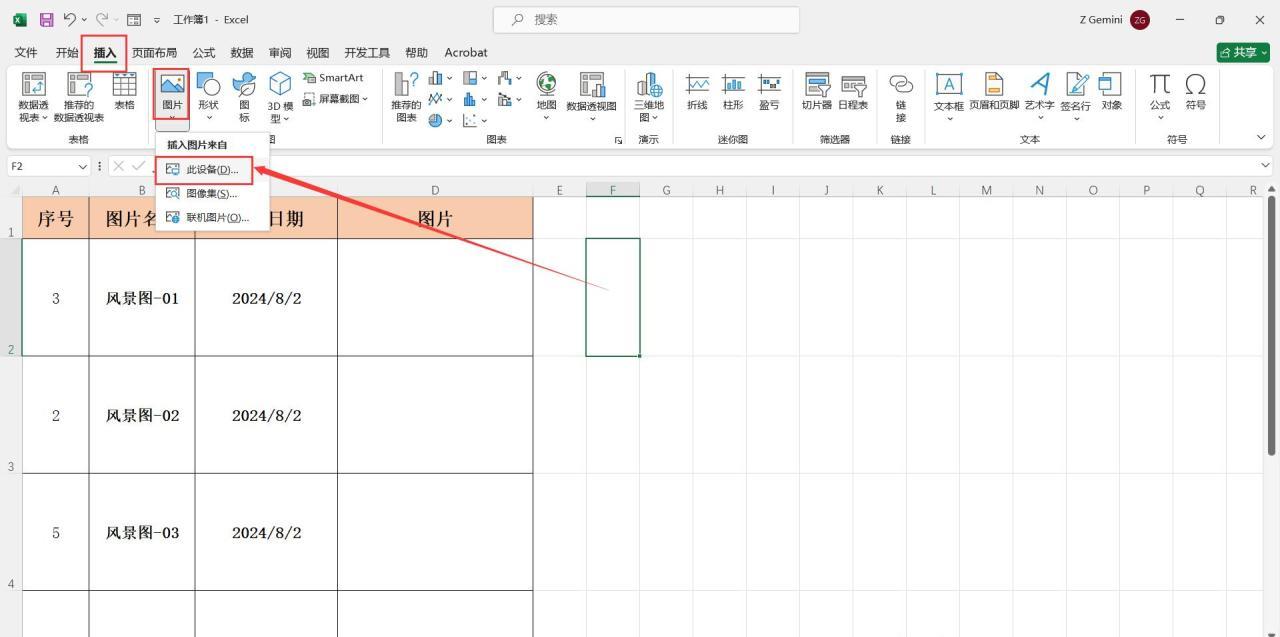 excel批量插入图片到对应单元格的操作方法和详细步骤-趣帮office教程网