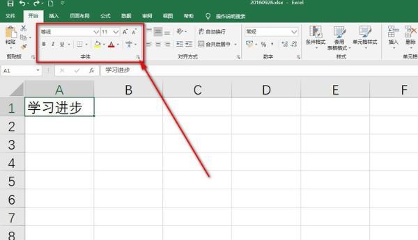 excel怎么加删除线，在excel单元格中为文本添加删除线的方法-趣帮office教程网