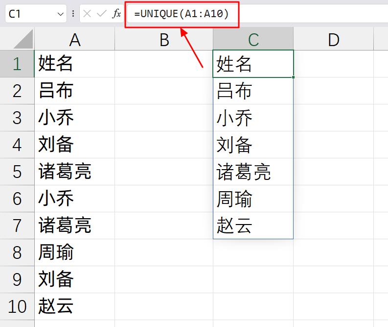 excel去除重复的数据的四种实用方法全解-趣帮office教程网