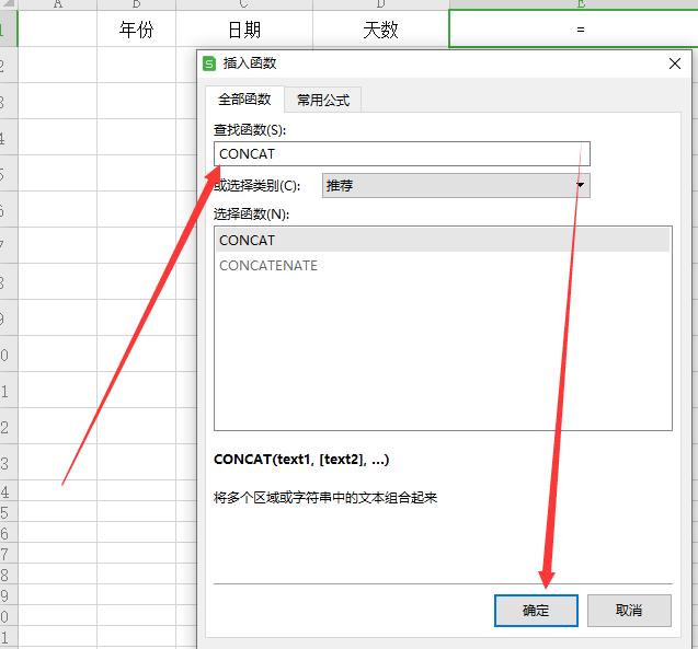 excel怎样把两个单元格的文字合并？这3种实用方法都非常好用！-趣帮office教程网