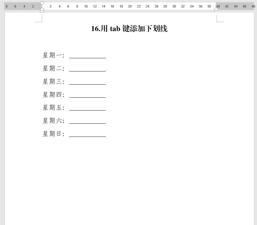 word文档中使用Tab键添加整齐下划线的方法-趣帮office教程网