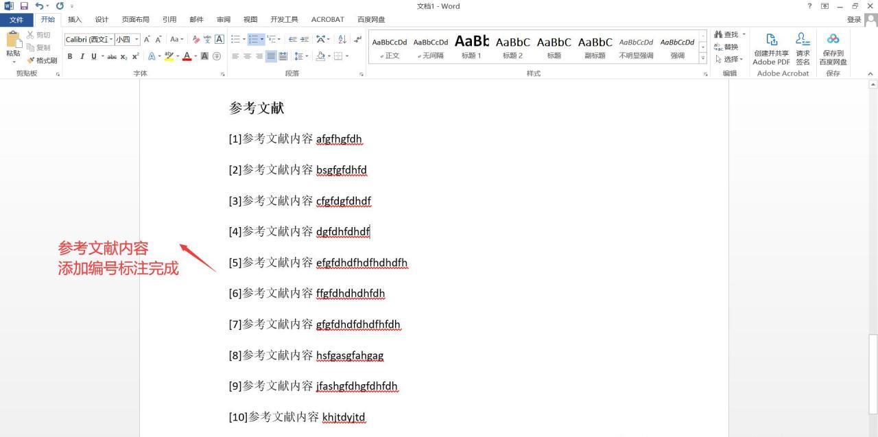 word交叉引用方法示例：在word中正确交叉引用参考文献-趣帮office教程网