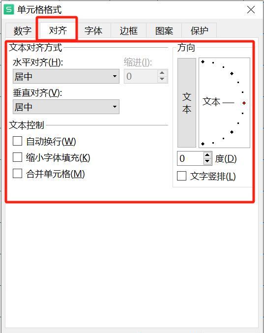 Excel中设置单元格格式的方法详解-趣帮office教程网