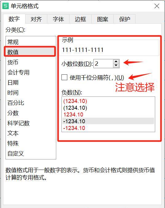 Excel中设置单元格格式的方法详解-趣帮office教程网