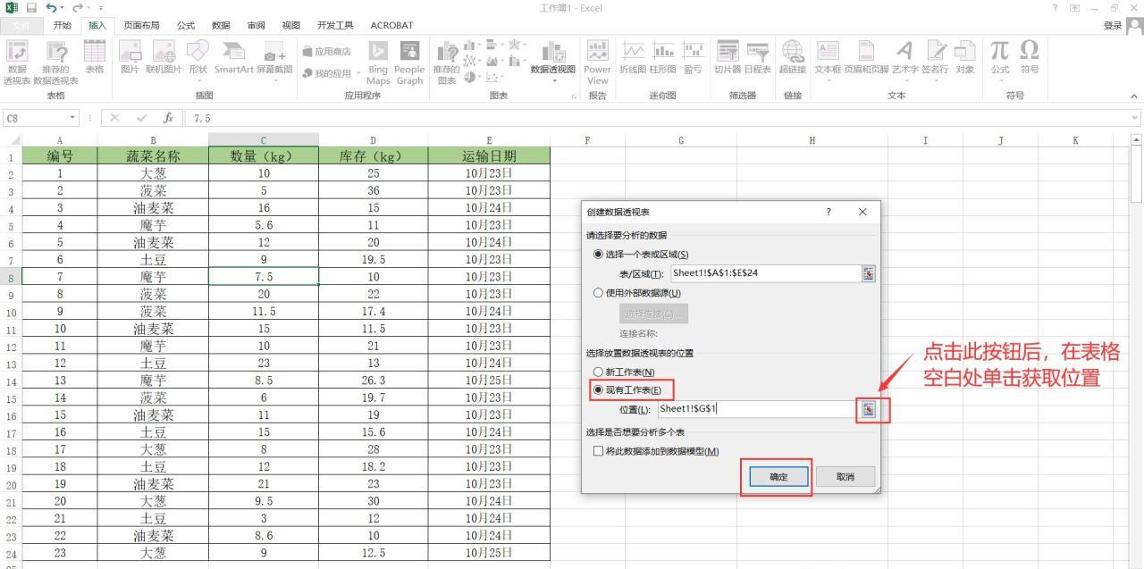 excel如何自动归类相同内容，excel中快速汇总相同类目数据的两种方法-趣帮office教程网