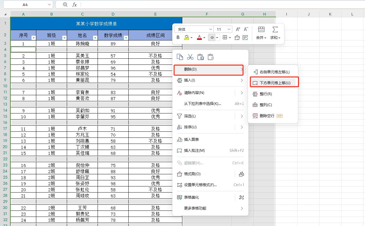 Excel中批量删除空白行的两种实用方法详解-趣帮office教程网