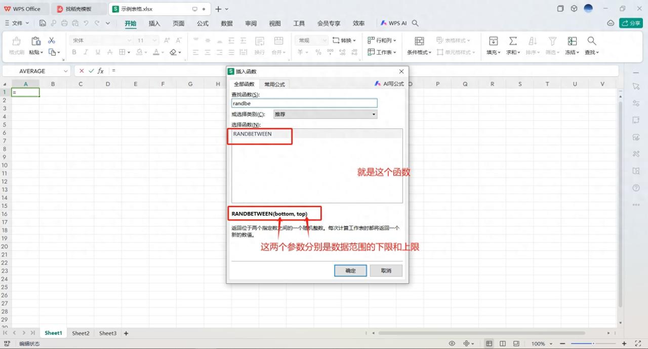 Excel中使用RANDBETWEEN函数生成随机整数的方法-趣帮office教程网