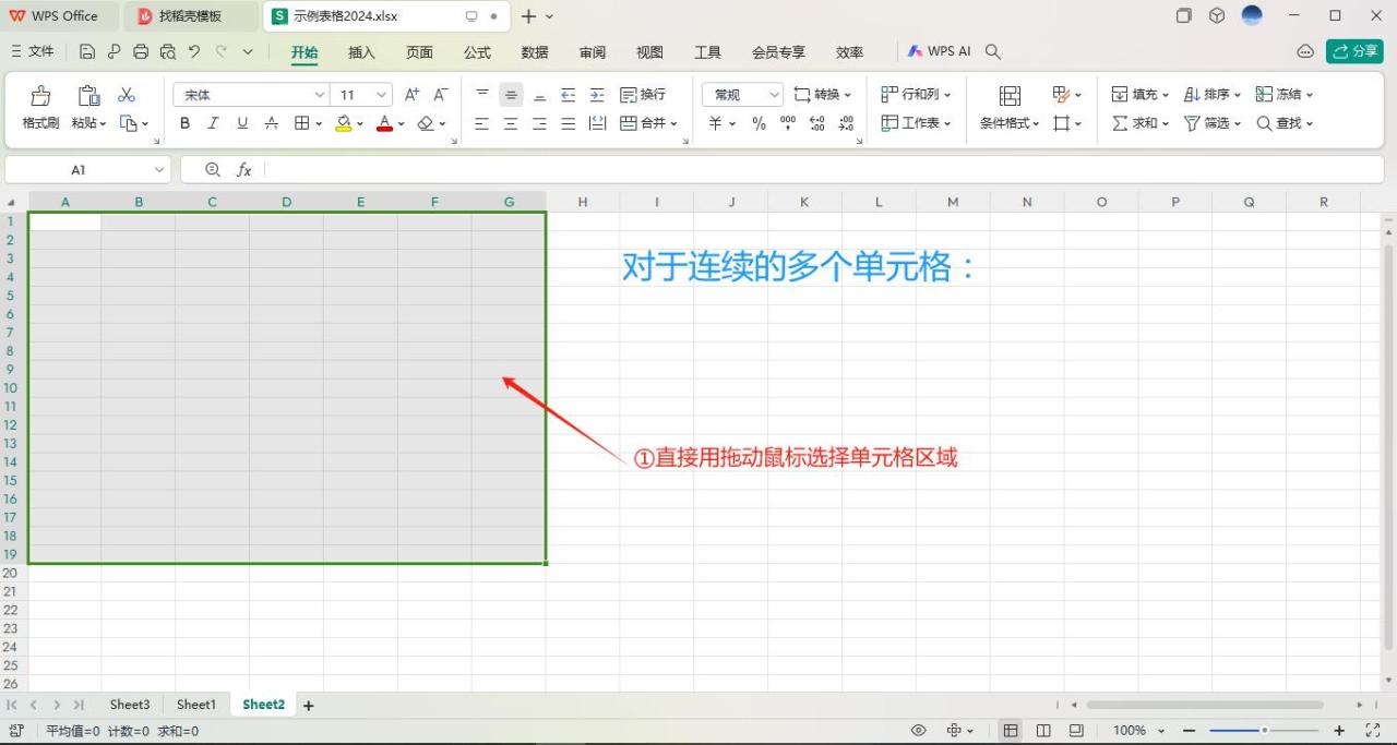 excel中使用快捷键在多个单元格输入同样内容的方法-趣帮office教程网