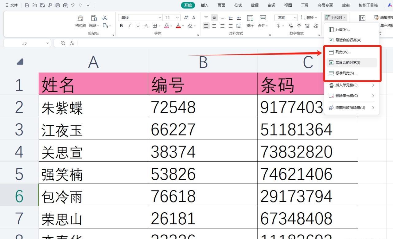 Excel中设置列宽的三种常用方法详解-趣帮office教程网