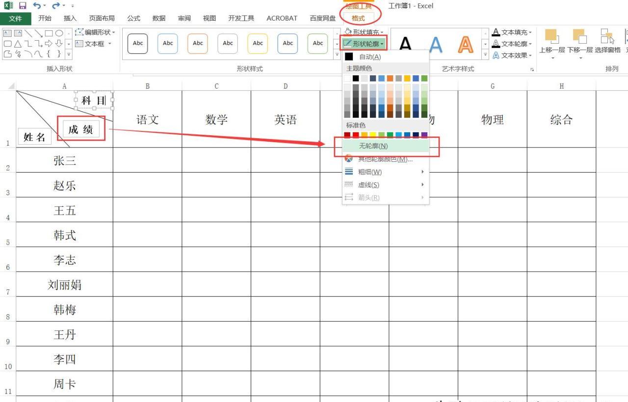 excel中在表格里加入斜线并打字，excel单斜线和双斜线表头制作方法-趣帮office教程网