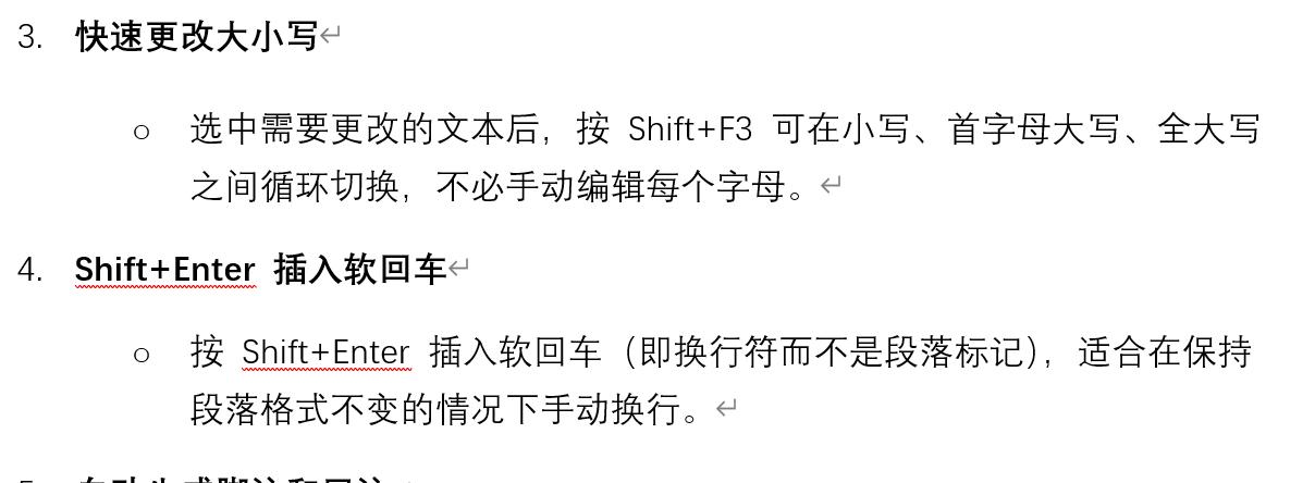 Word文档中快速更改英文字母大小写的快捷键方法-趣帮office教程网