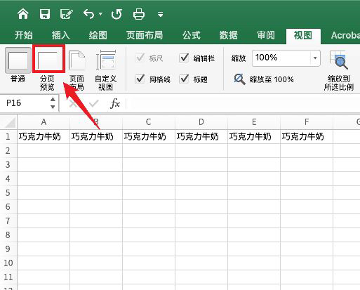 excel空白页怎么删掉，excel中删除空白页的操作方法-趣帮office教程网