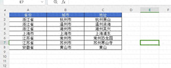 Excel表格中合并重复项的操作方法详解-趣帮office教程网