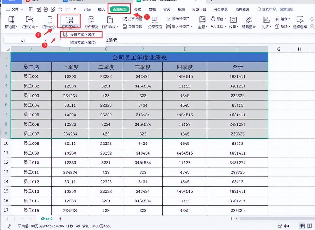 excel表格打印区域与打印范围设置技巧-趣帮office教程网