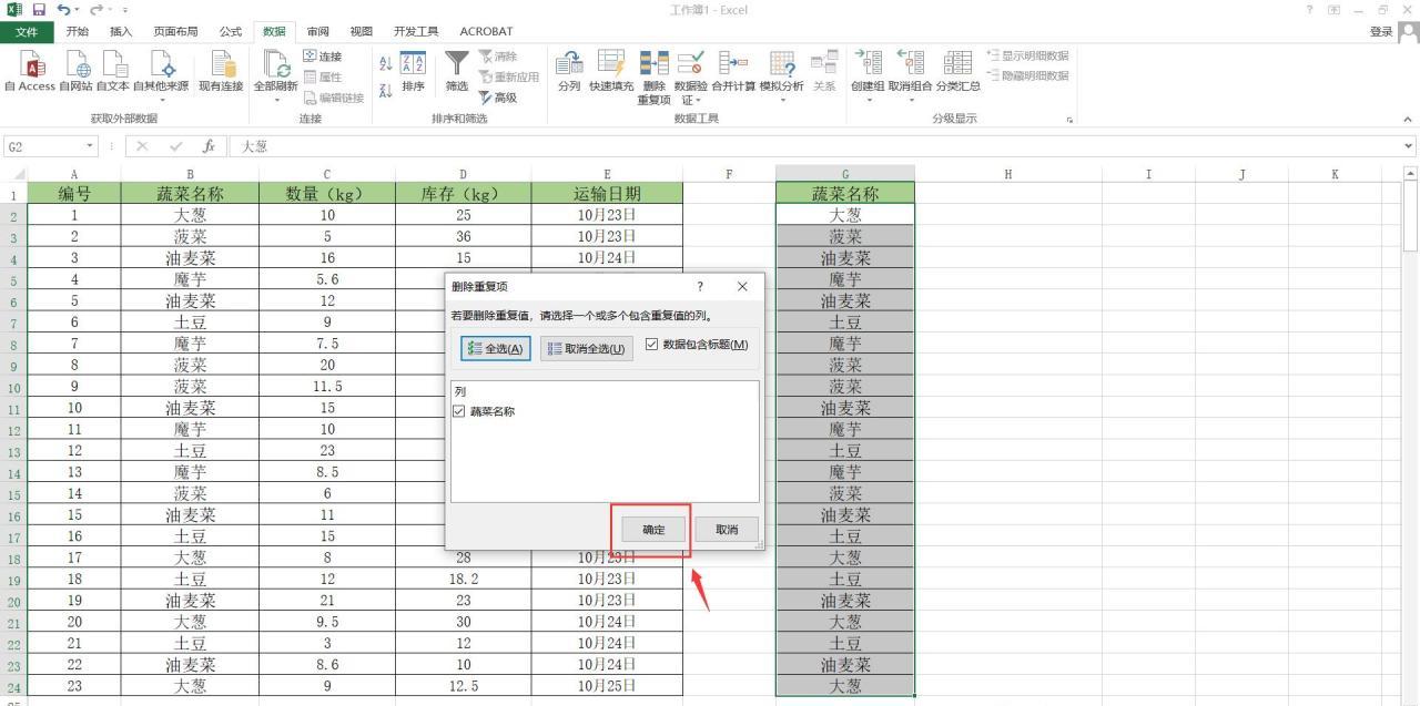 excel如何自动归类相同内容，excel中快速汇总相同类目数据的两种方法-趣帮office教程网