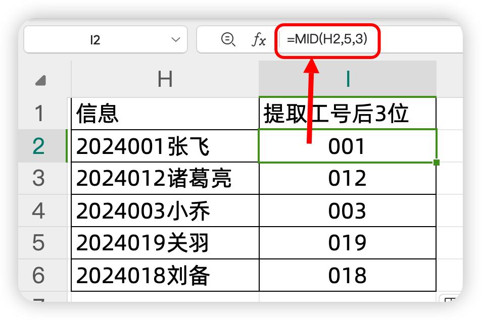 Excel中提取文本函数公式的应用示例及技巧-趣帮office教程网