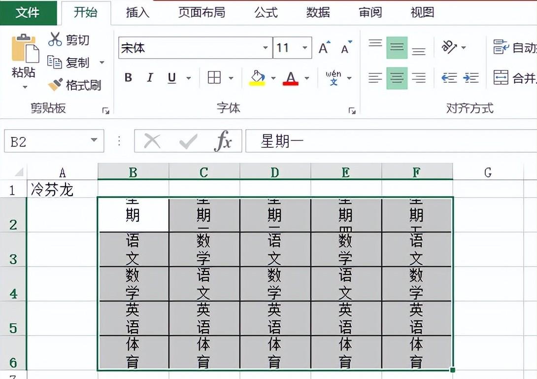 批量实现excel表格内容竖排显示文字的方法-趣帮office教程网