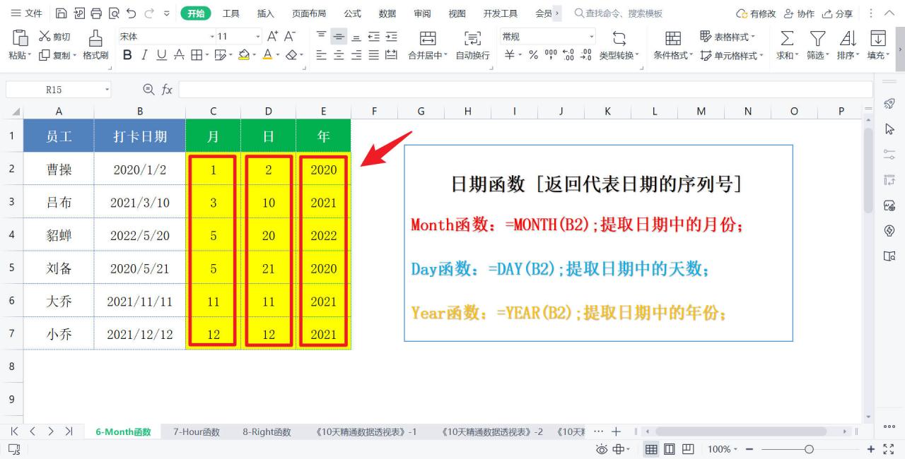 Excel中日期函数Month/Year/Day一键提取日期中的月份/年份/天数-趣帮office教程网